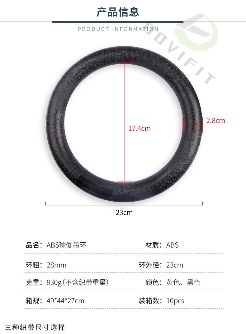 ABS瑜伽吊环_05