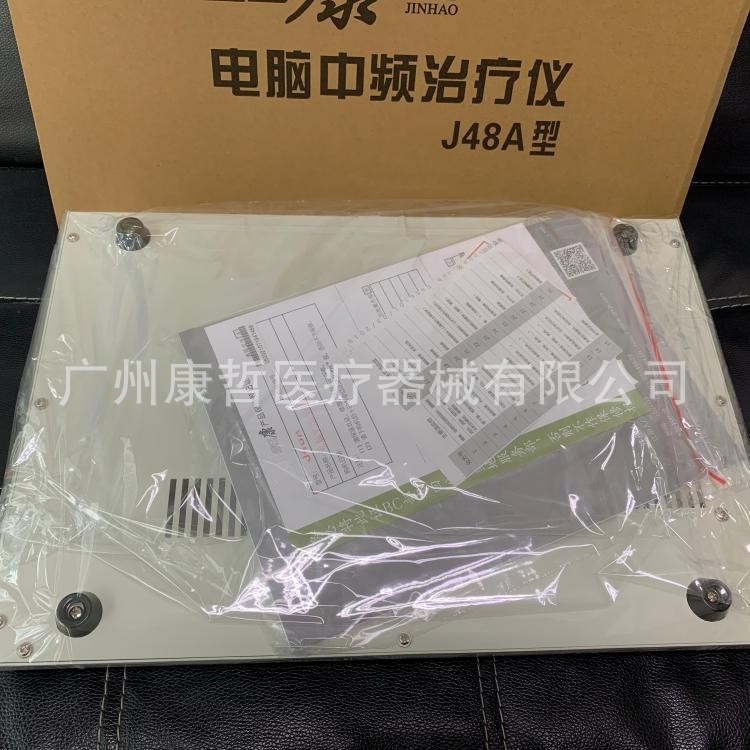 全日康J48A新图4