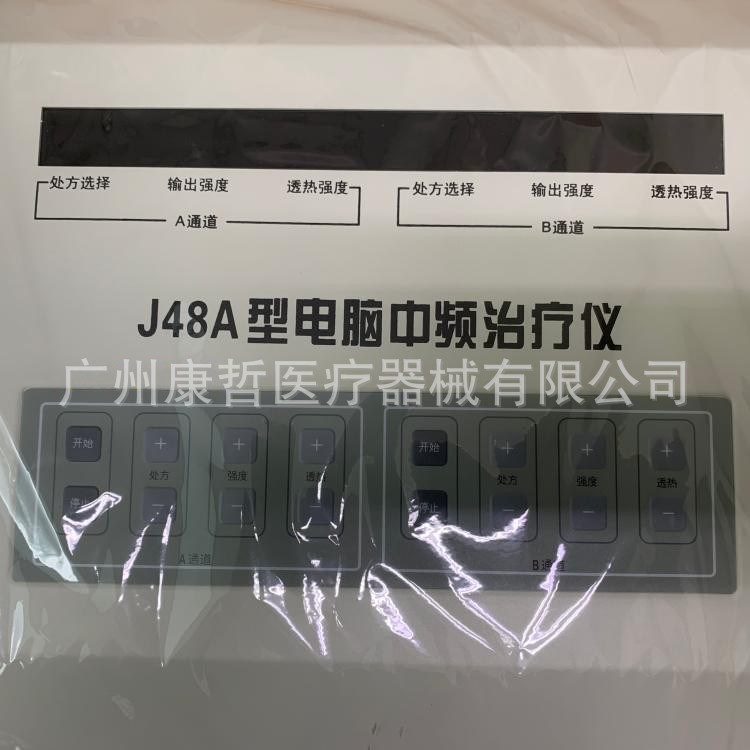 全日康J48A新图3