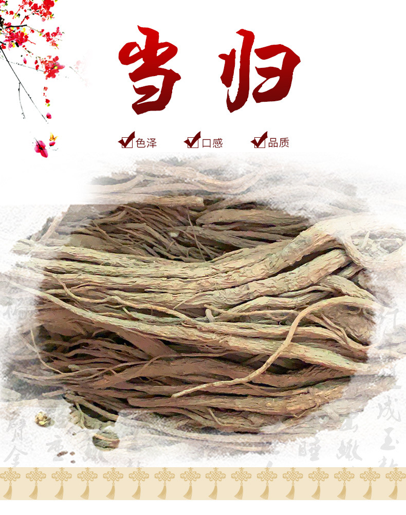 益禾堂-药材_01