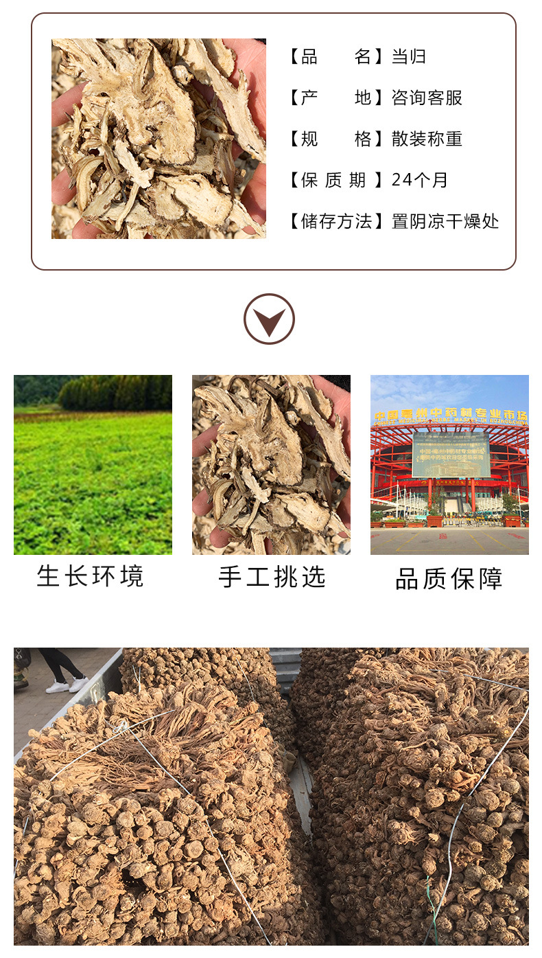 益禾堂-药材_02