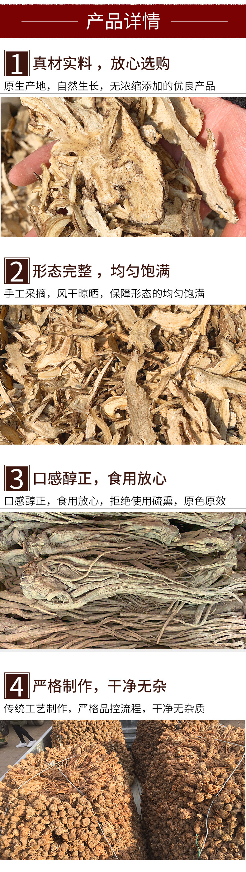 益禾堂-药材_03