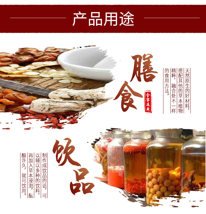益禾堂-药材_05