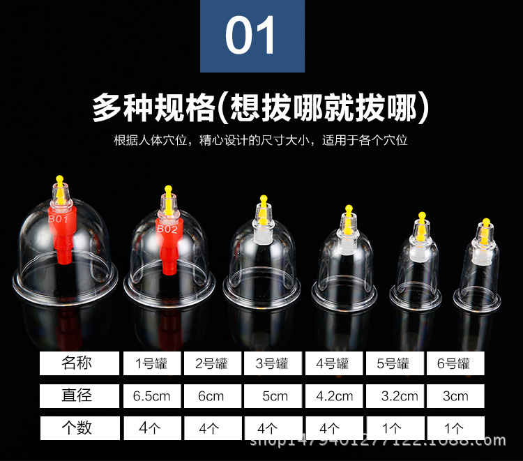 拔罐器_07