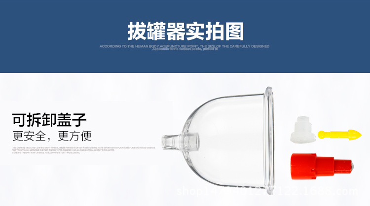 拔罐器_12