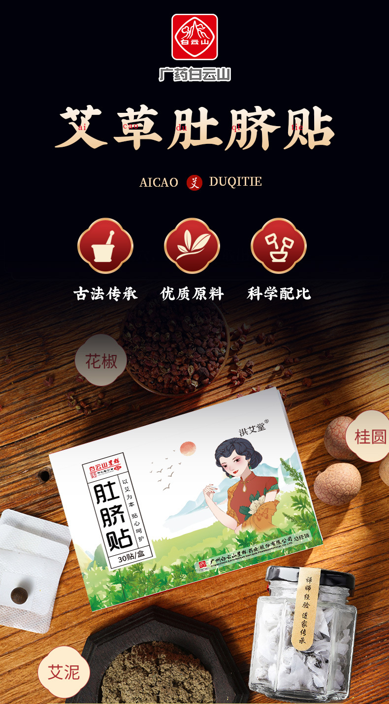 肚脐贴_01.jpg