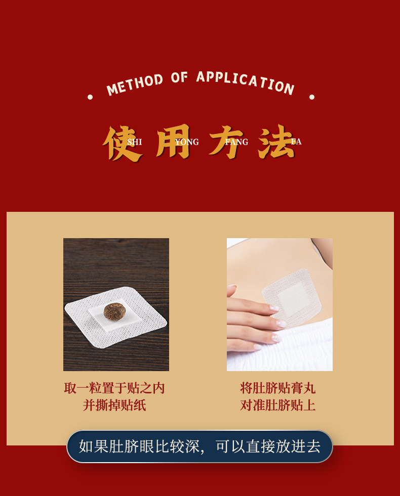 肚脐贴_13.jpg