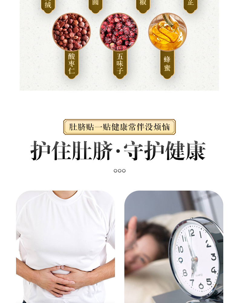 肚脐贴详情_04