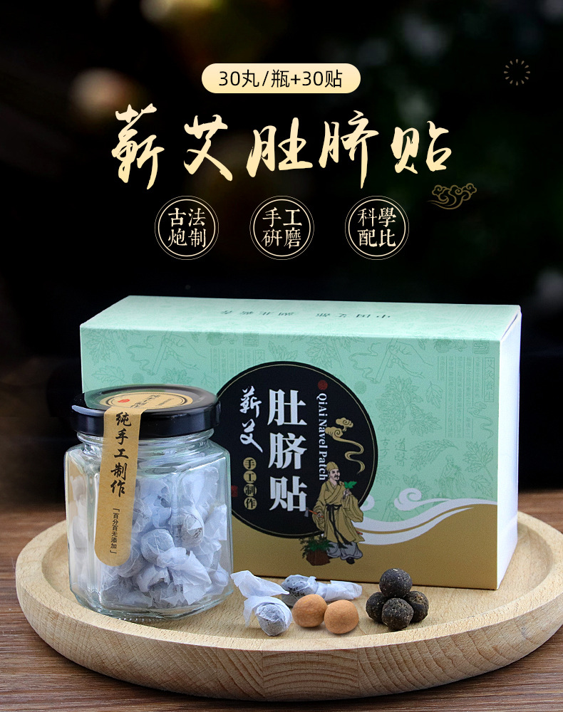 肚脐贴详情_01
