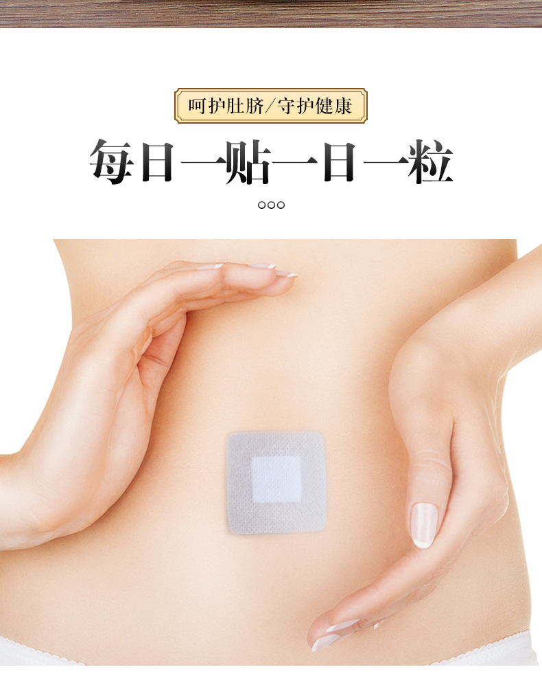 肚脐贴详情_02