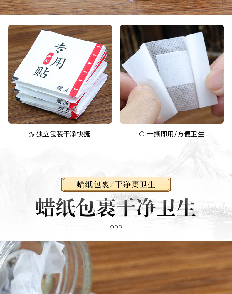 肚脐贴详情_08