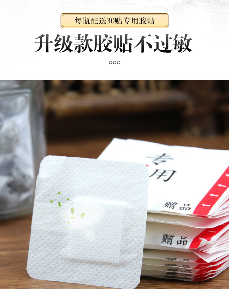 肚脐贴详情_07
