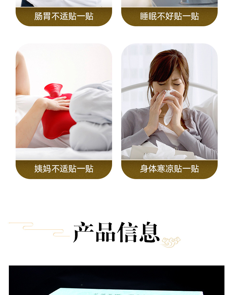 肚脐贴详情_05