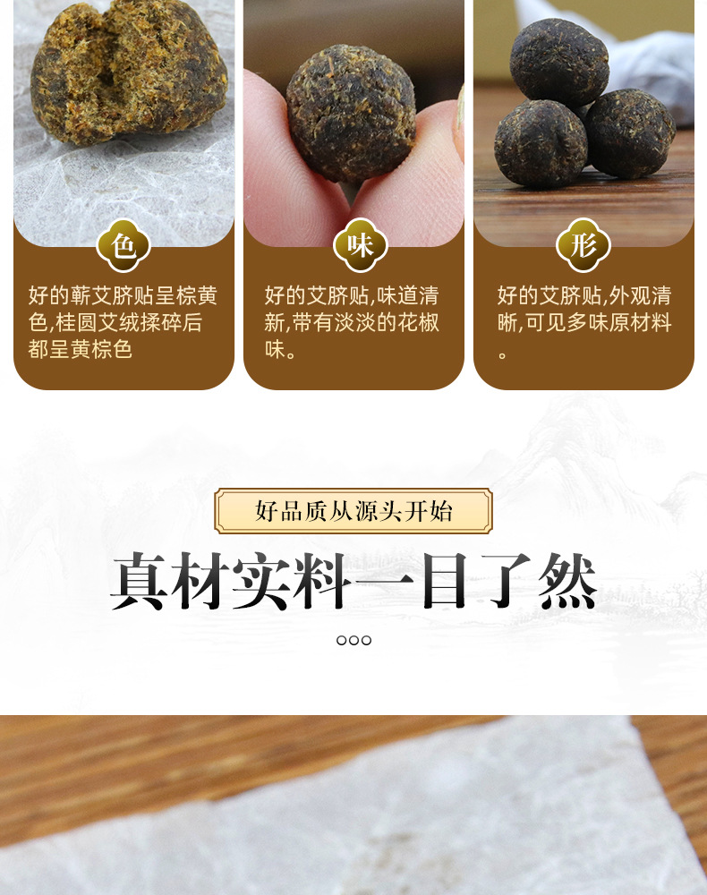 肚脐贴详情_10