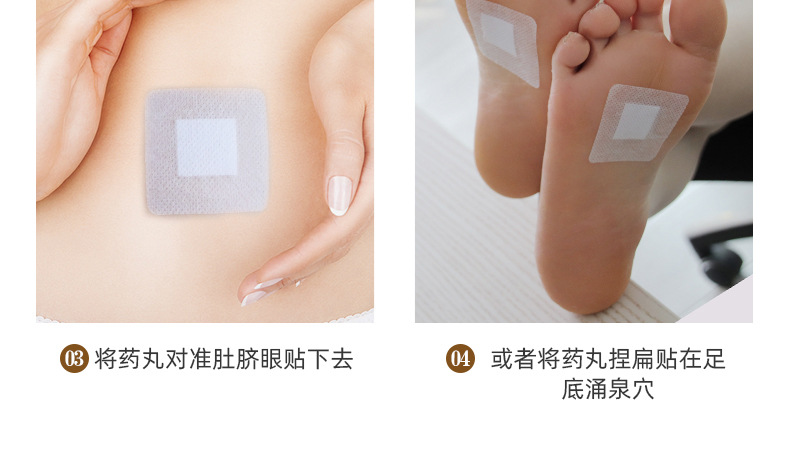 肚脐贴详情_15