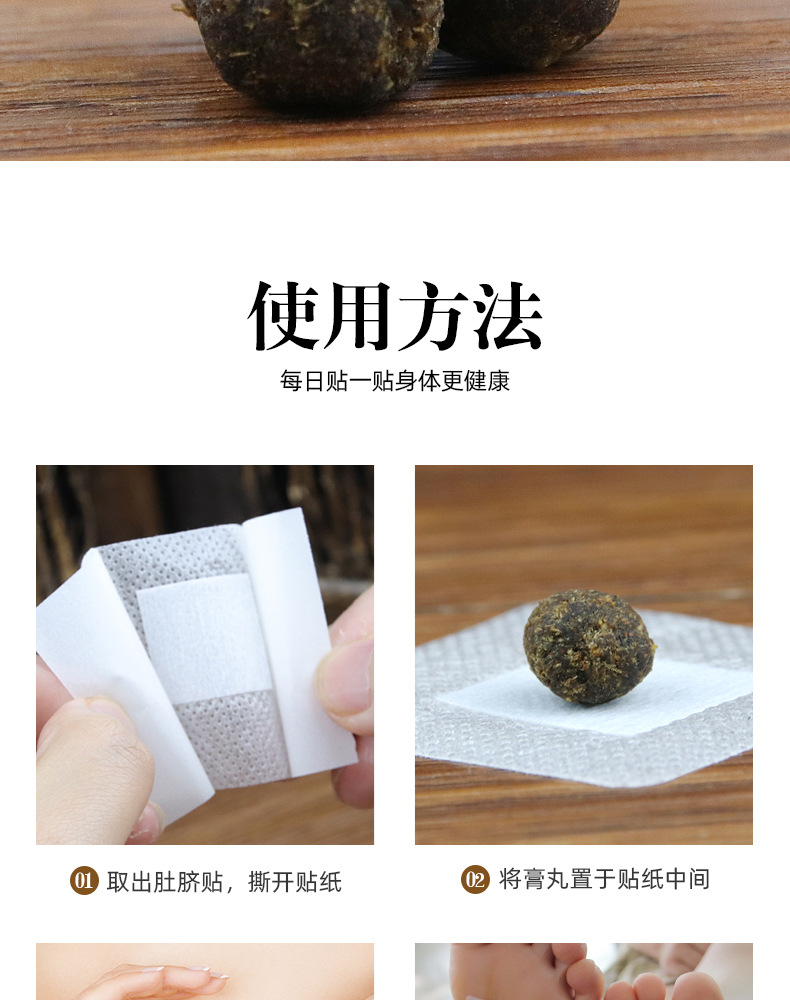肚脐贴详情_14