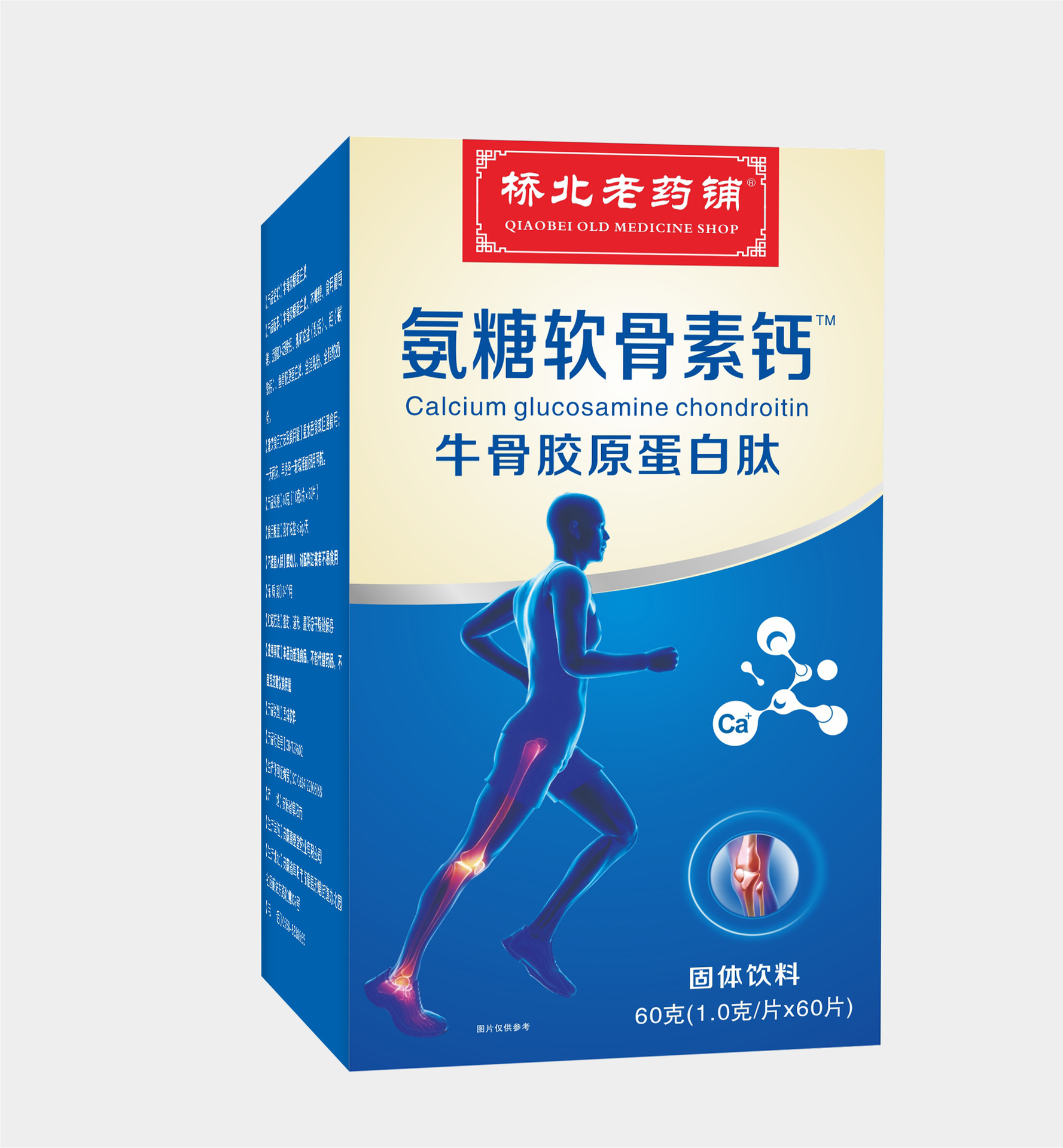 氨糖1.0