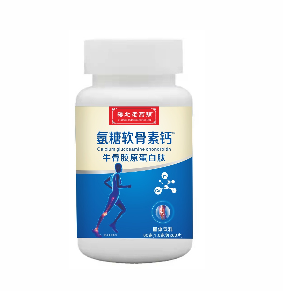 氨糖2.0