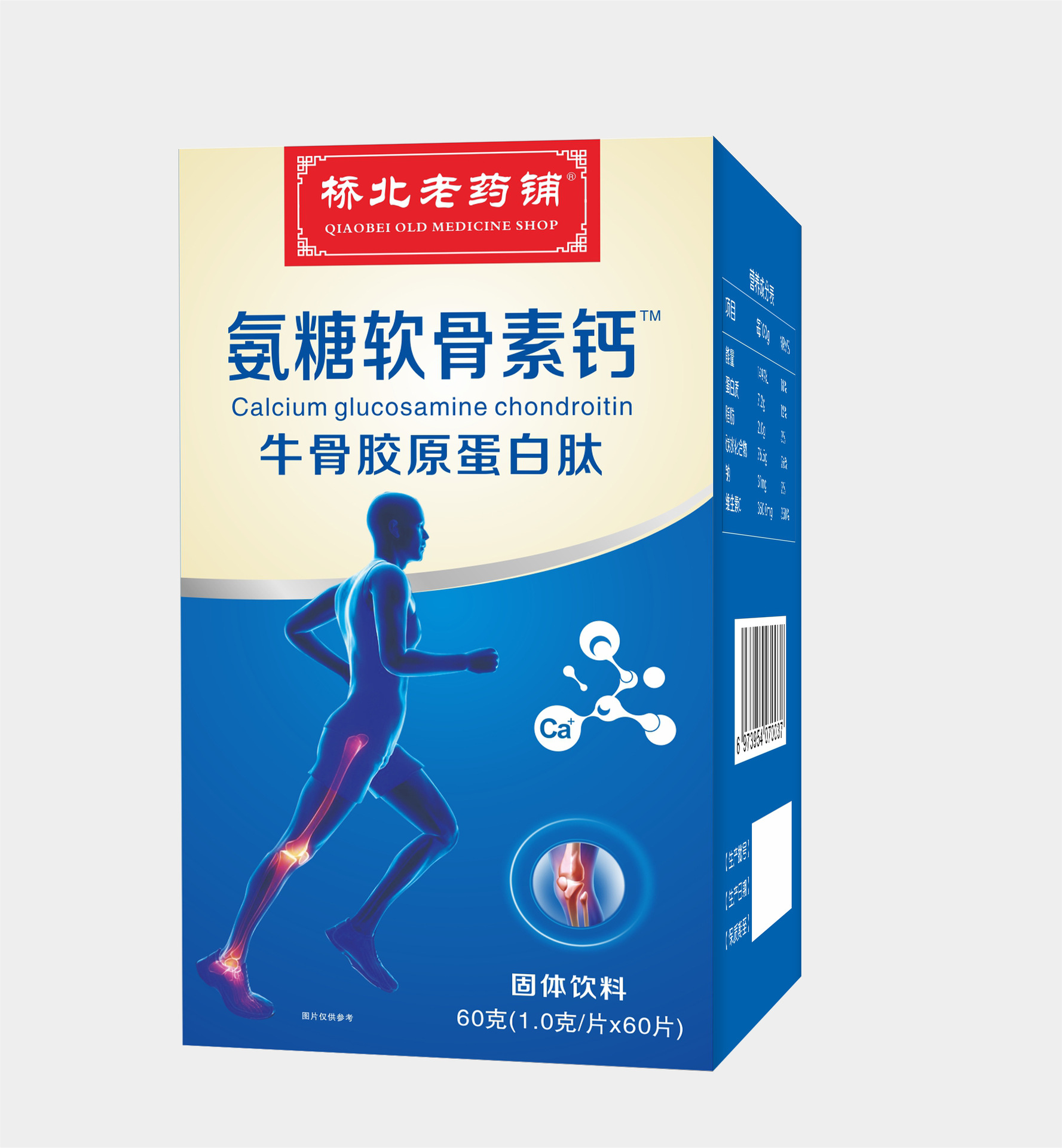 氨糖3.00