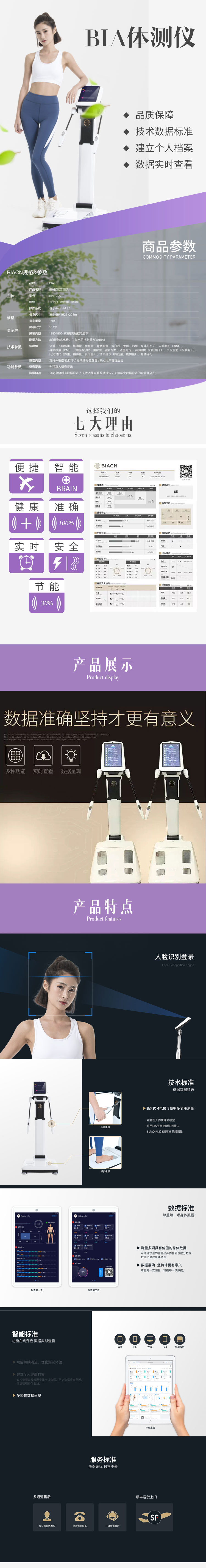 BIA-290详情图