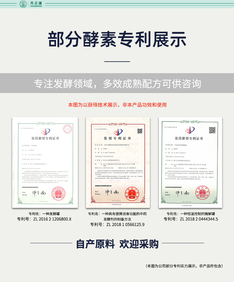 酵素工厂部分_02