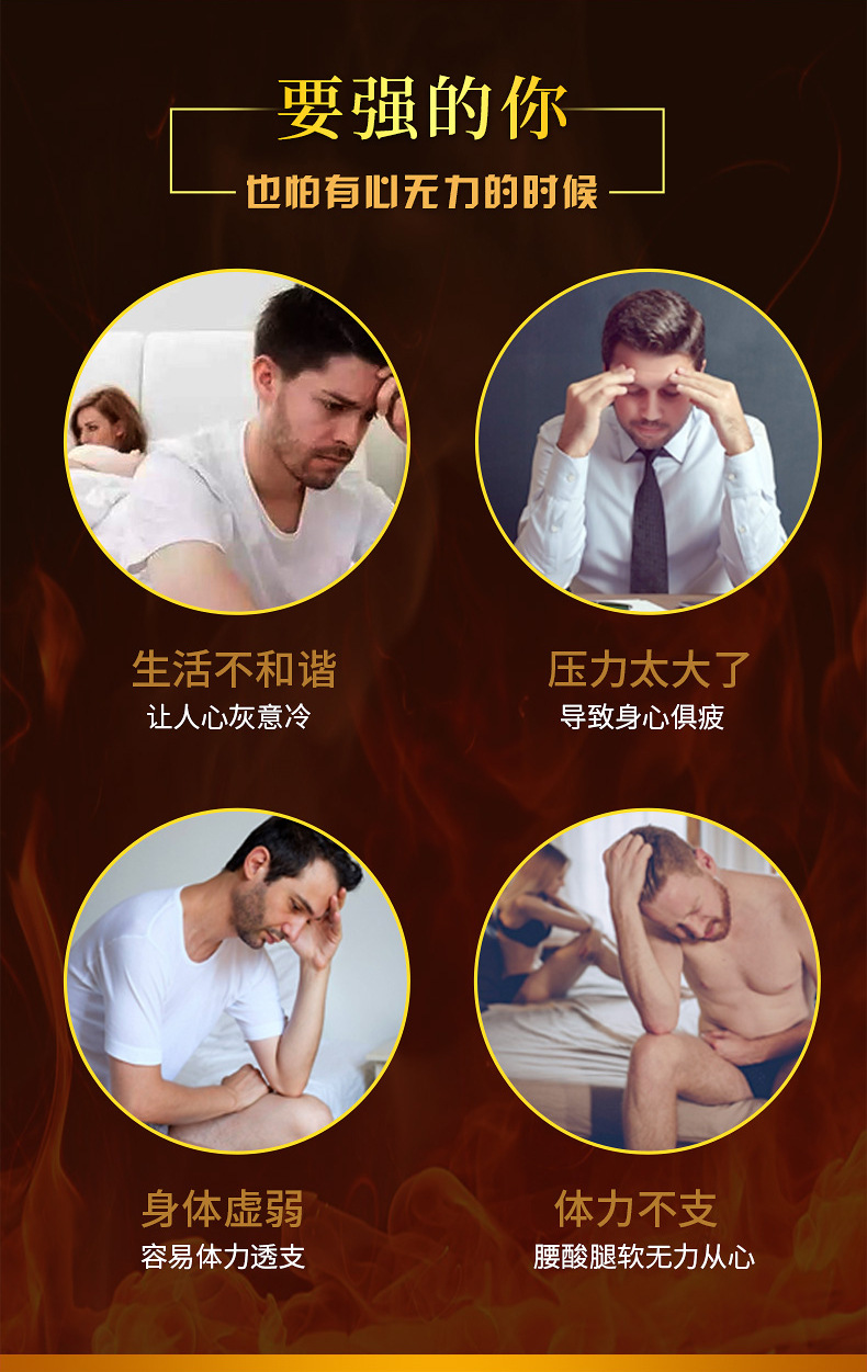 太子参黄精巴戟马鹿茸胶囊性情页_02.jpg