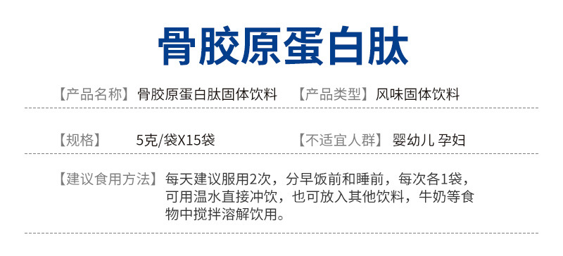 骨胶原蛋白肽_02.jpg