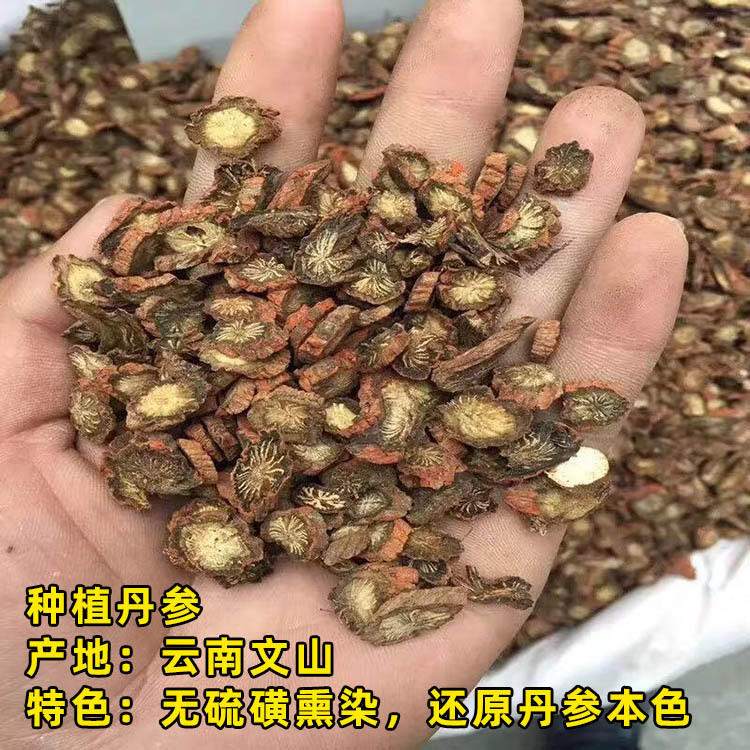 无硫丹参