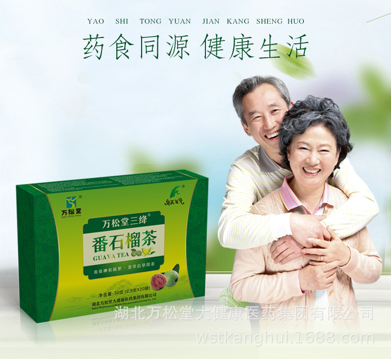 番石榴茶_02.jpg
