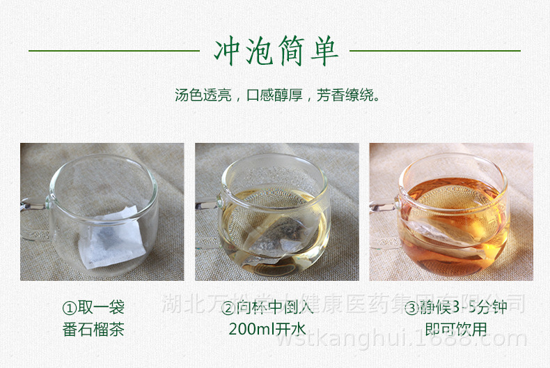 番石榴茶_08.jpg