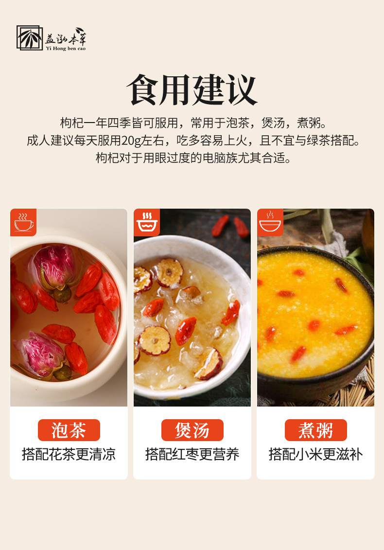 枸杞_10.jpg