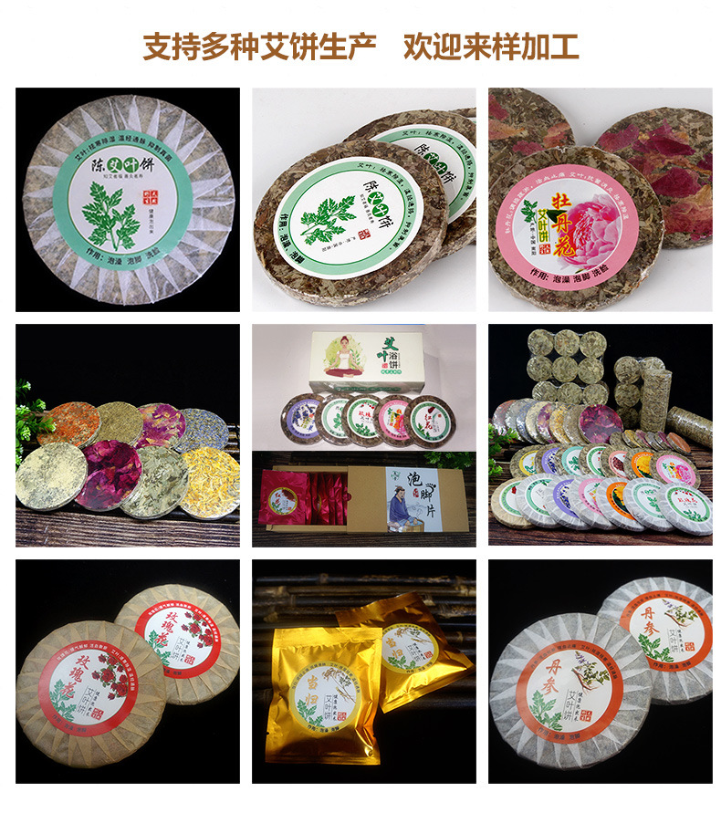 艾叶饼阿里巴巴_02-1