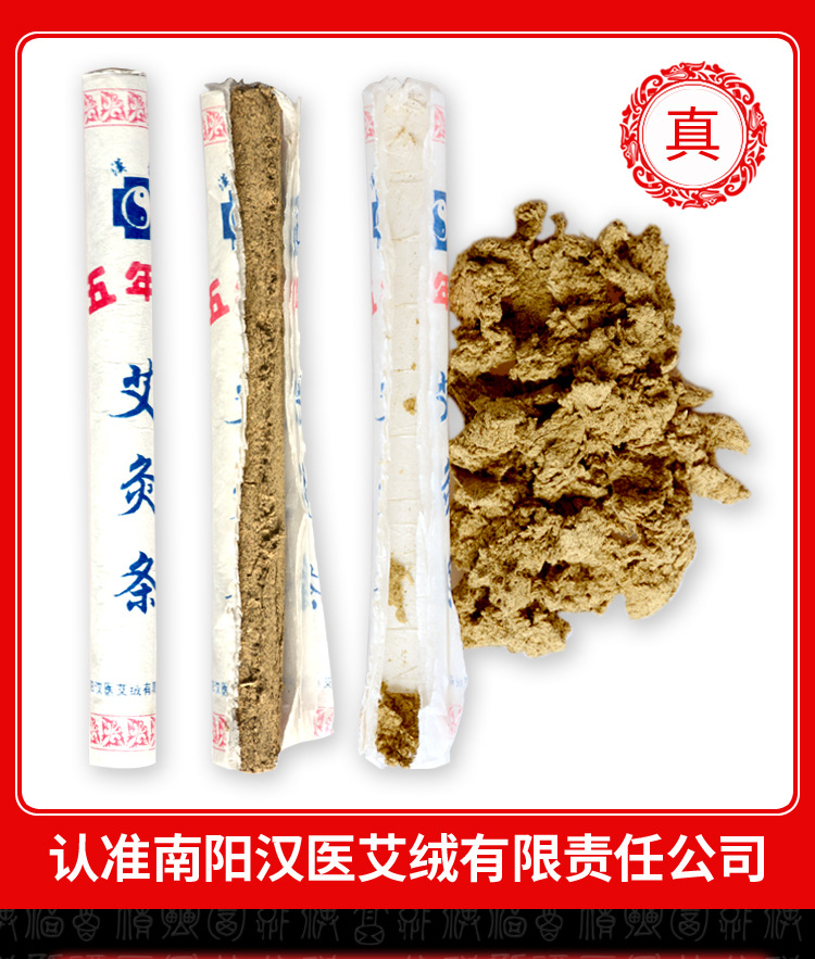 纯艾条详情_07.jpg