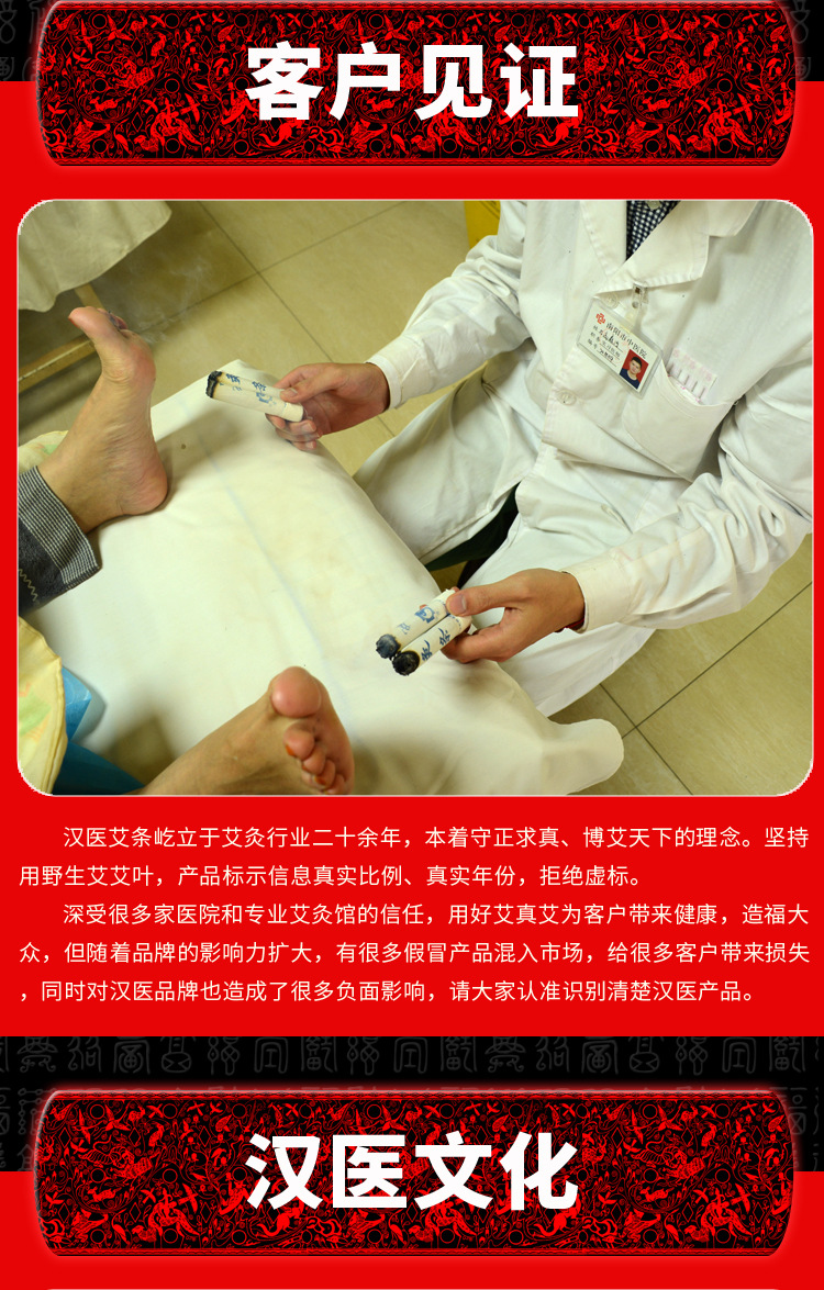 纯艾条详情_08.jpg