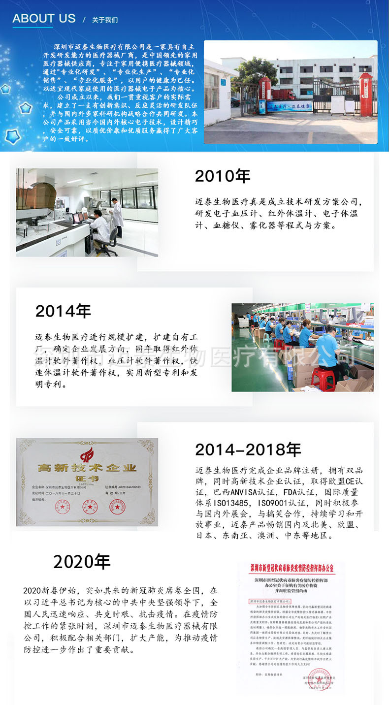 公司介绍1.jpg
