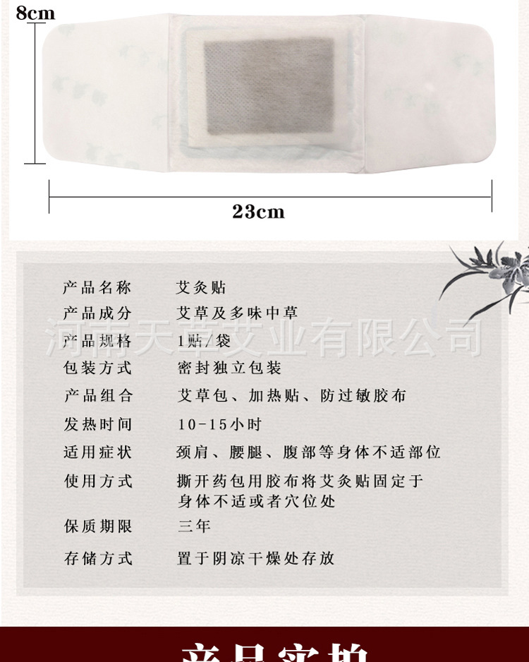 艾灸贴切图07pg