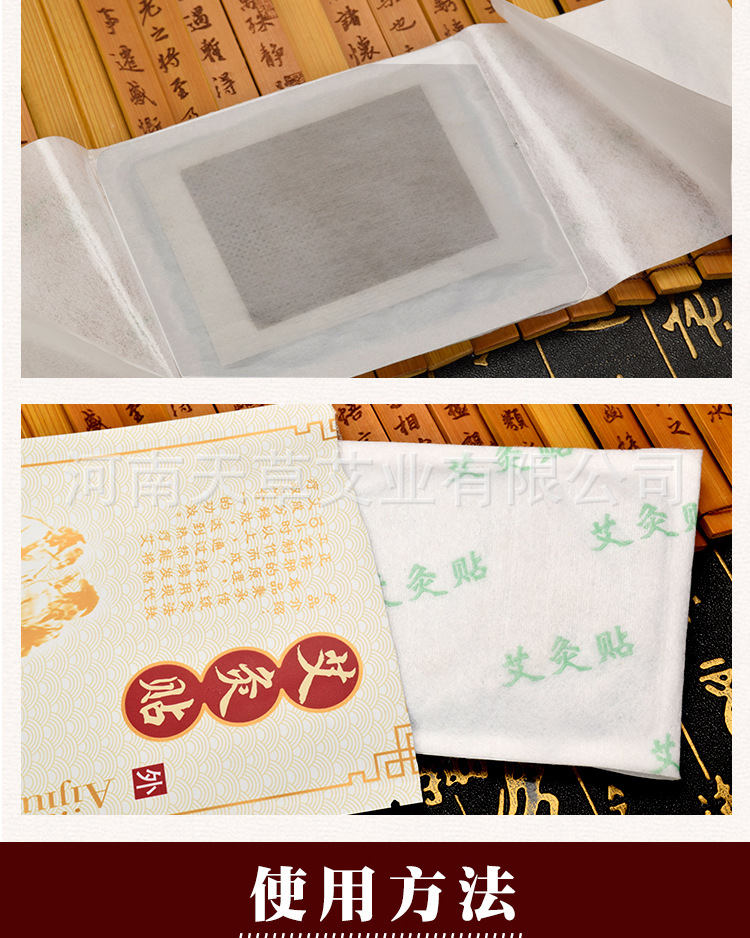 艾灸贴切图10jpg