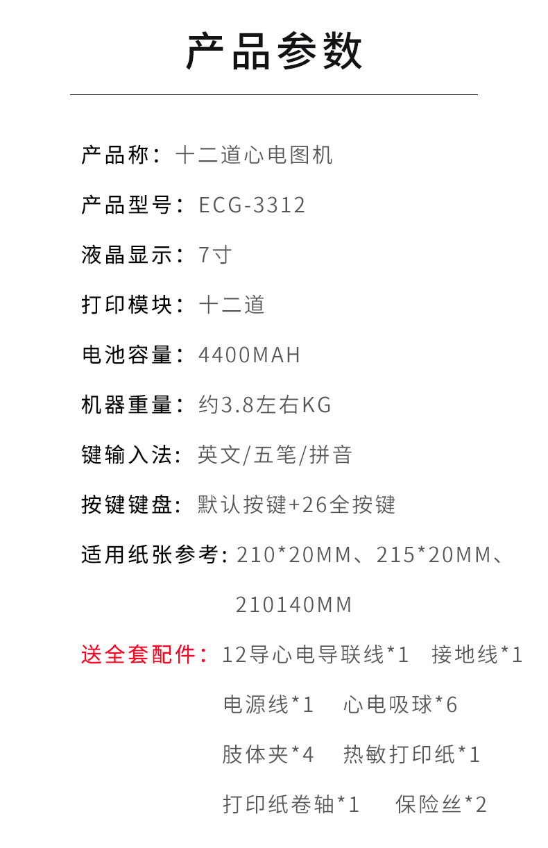 详情页_10.jpg