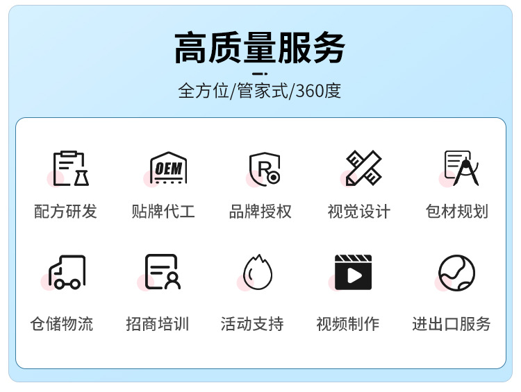 嗨吃酵素饮详情页_11