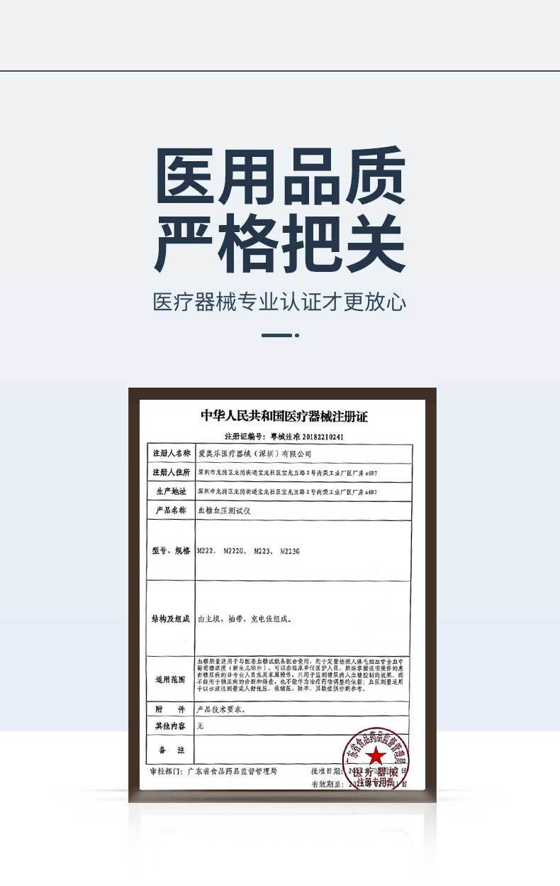 M222G详情页_06